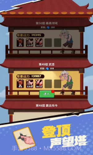 我不是废材截图3 我不是废材截图3