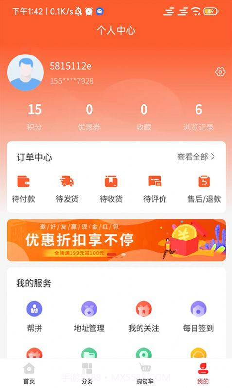 乐银子家截图1 乐银子家截图1