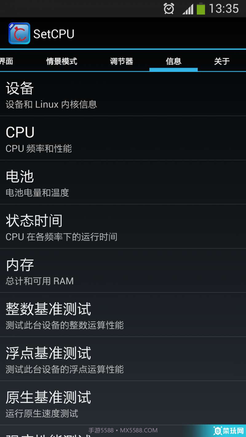 CPU管理截图4 CPU管理截图4