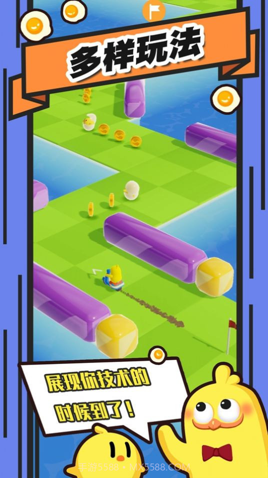 小鸡向前冲截图1