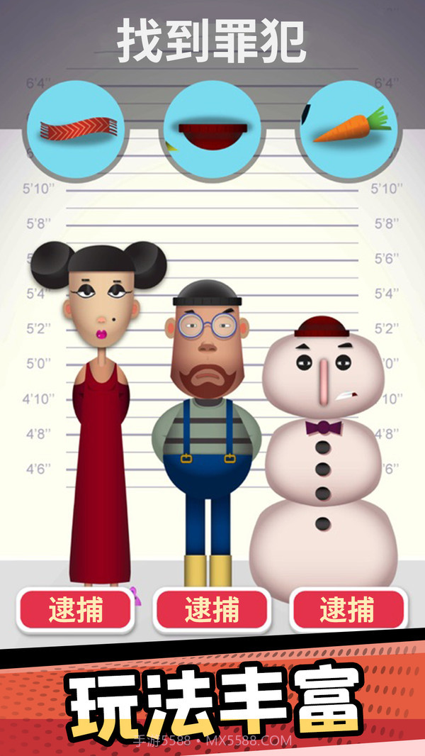 破案小天才截图2 破案小天才截图2