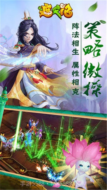 遮天记截图1 遮天记截图1