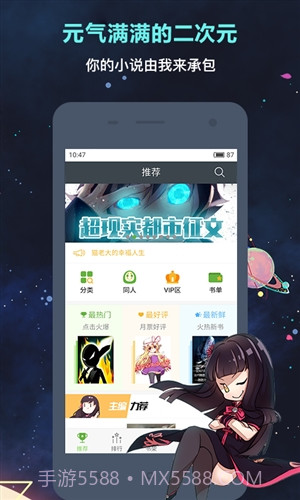 欢乐书客截图4 欢乐书客截图4