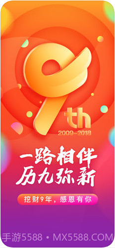 挖财记账理财截图1