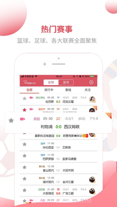 逛球街体育社区截图3 逛球街体育社区截图3
