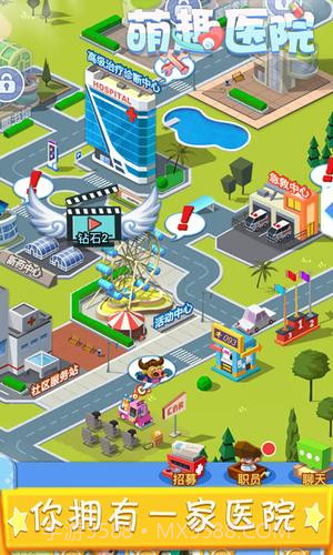 萌趣医院官方截图3