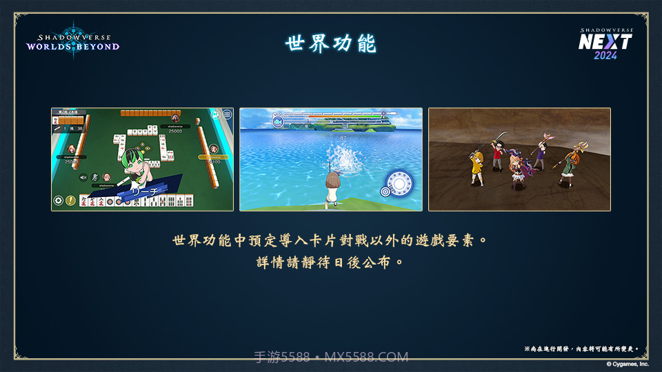 影之诗超凡世界截图3