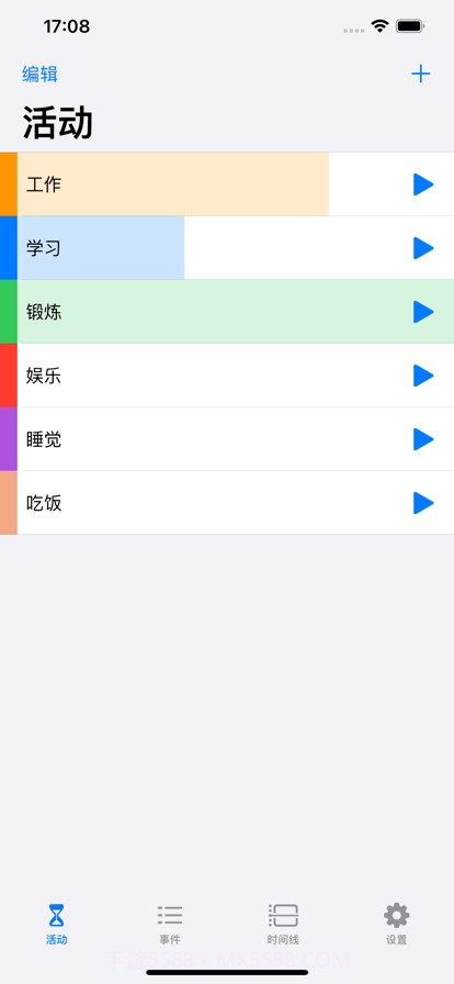时间记录助手截图1