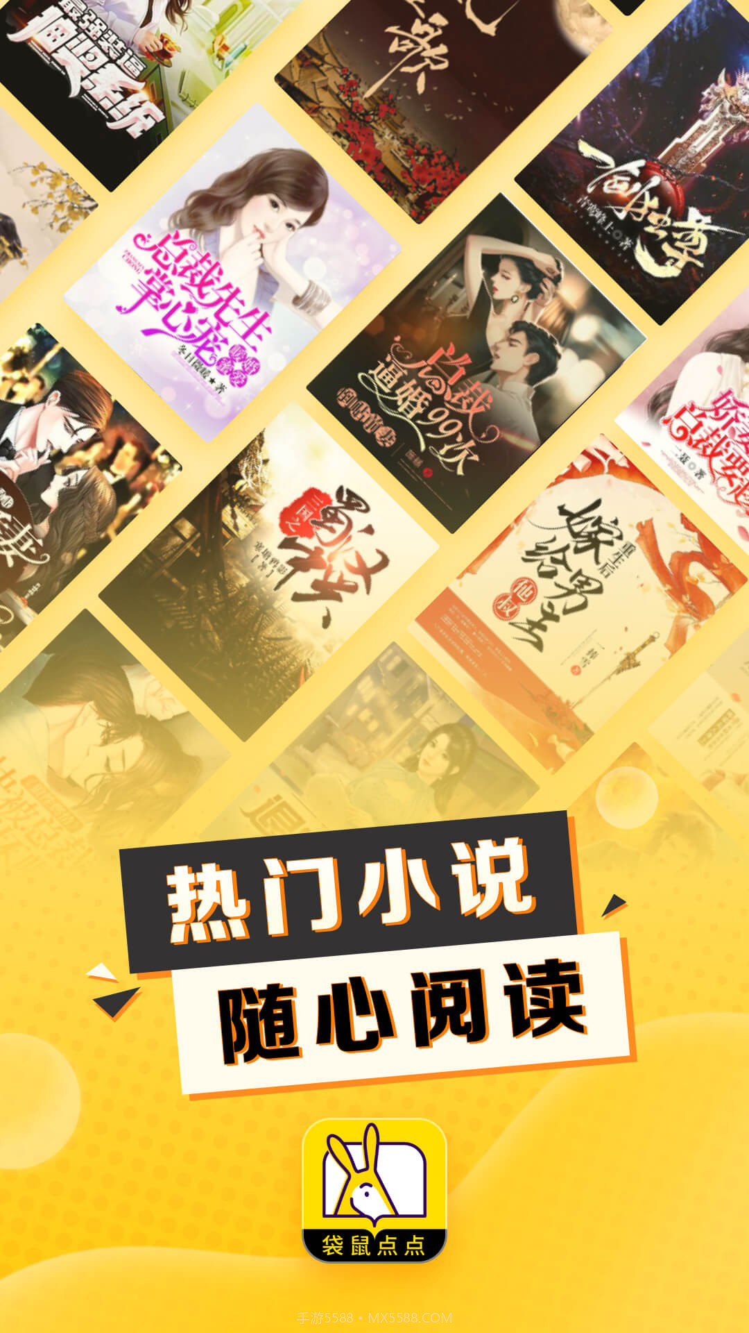 袋鼠点点听书截图1