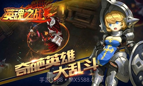 英魂之战截图6 英魂之战截图6