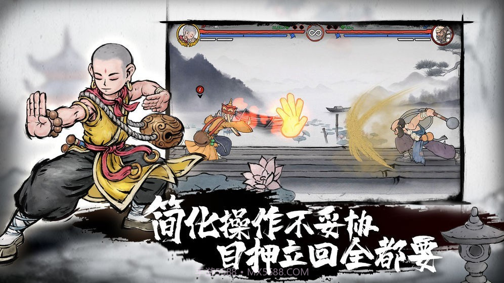 墨斗测试服截图1