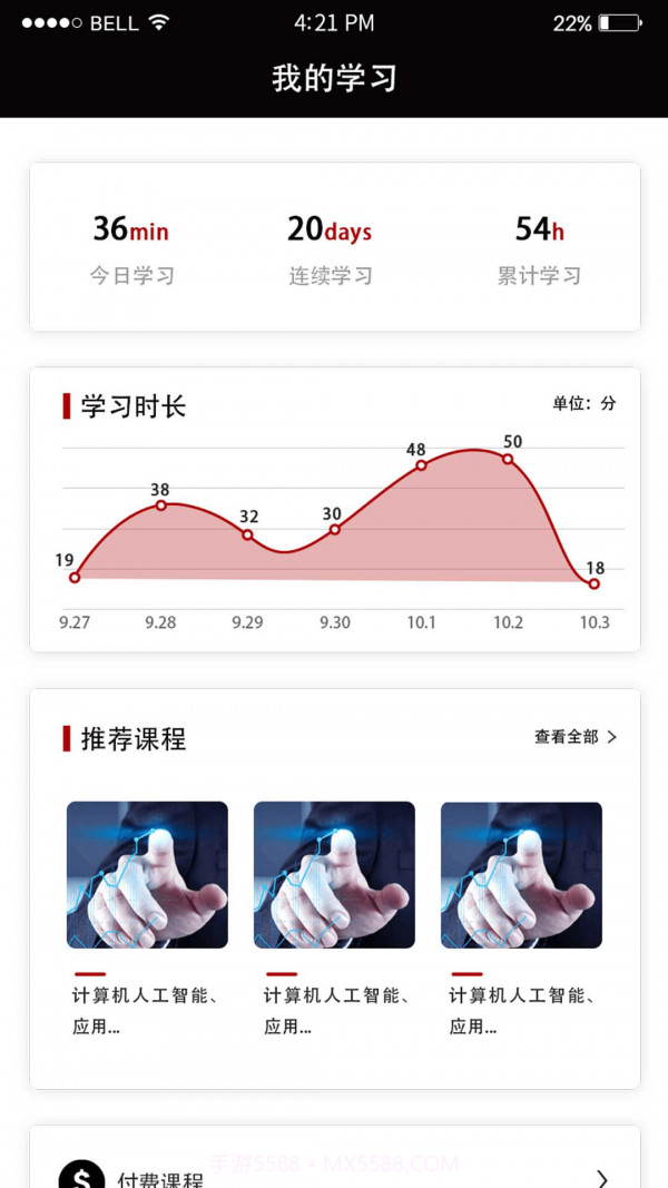 教育截图3 教育截图3