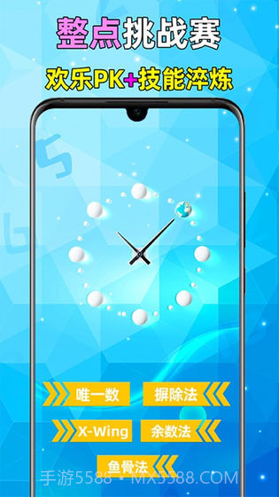 全民数独v2.10官方截图1