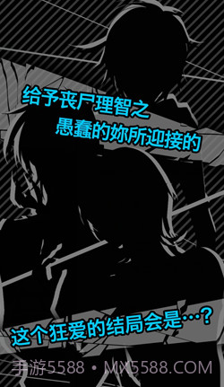 丧尸男友2截图1