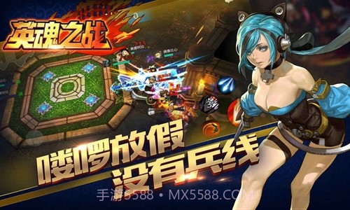 英魂之战截图7 英魂之战截图7