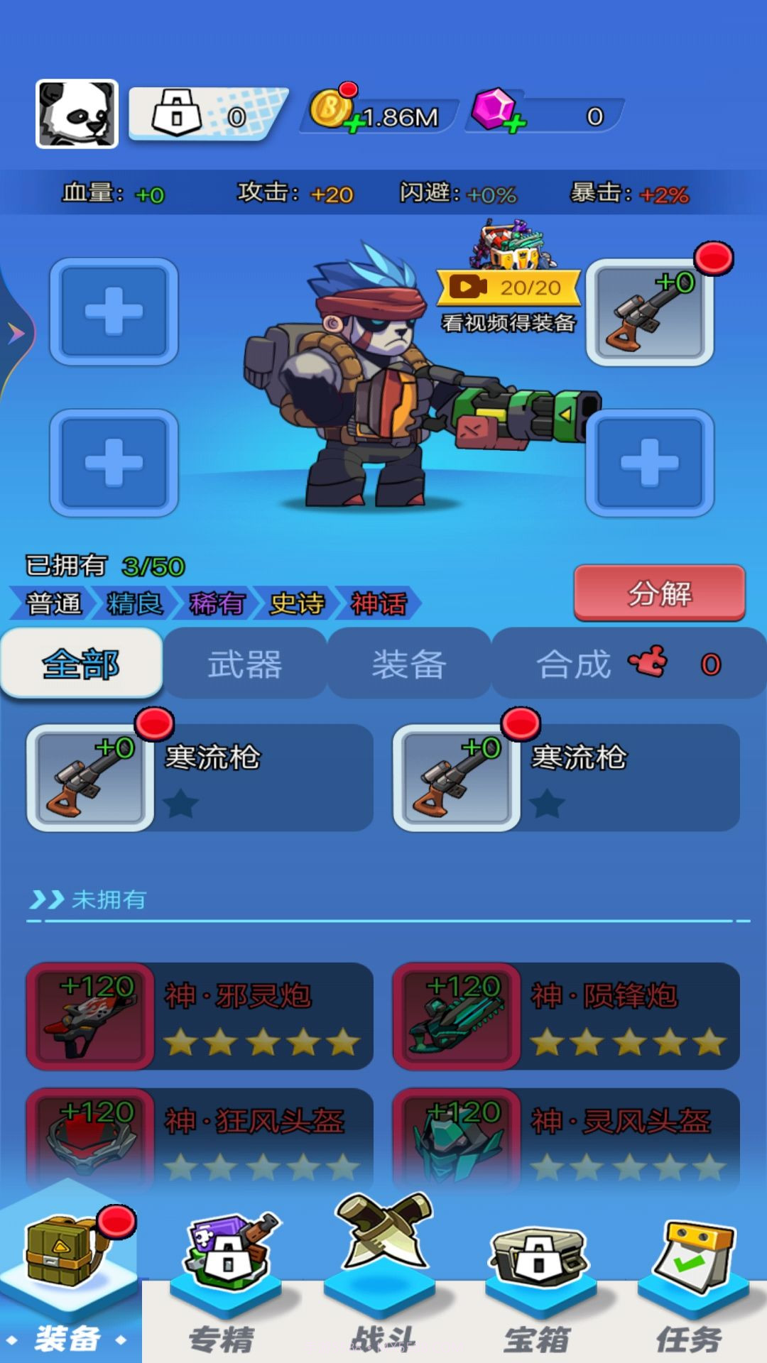 迷你特战队截图1 迷你特战队截图1