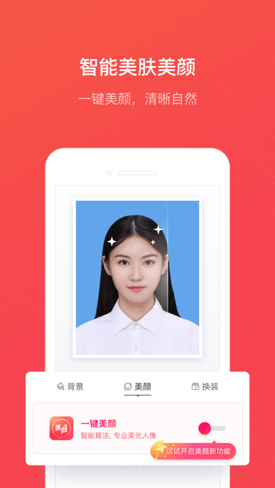 证件照随拍截图3 证件照随拍截图3