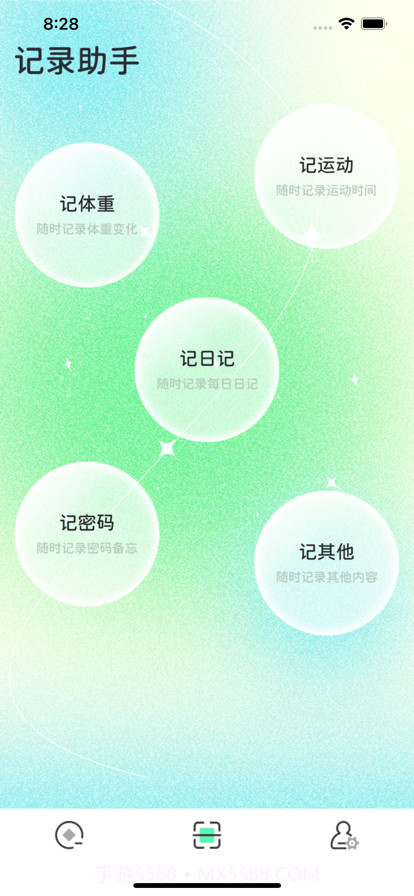 律我专注记录助手截图3