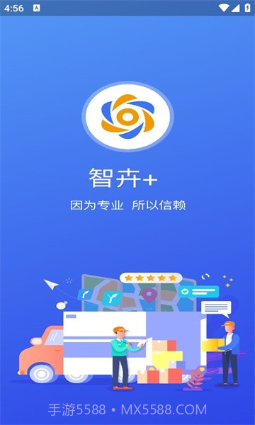 卉商通截图1 卉商通截图1