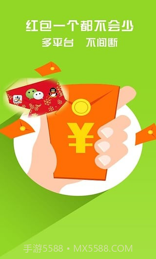 微信红包埋雷软件截图2 微信红包埋雷软件截图2