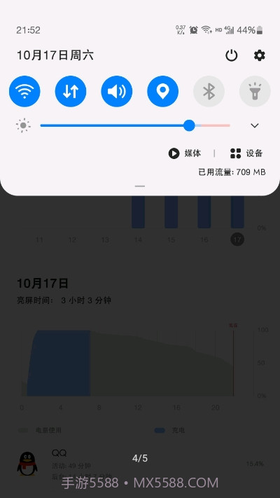 MIUI状态栏5G开关截图4