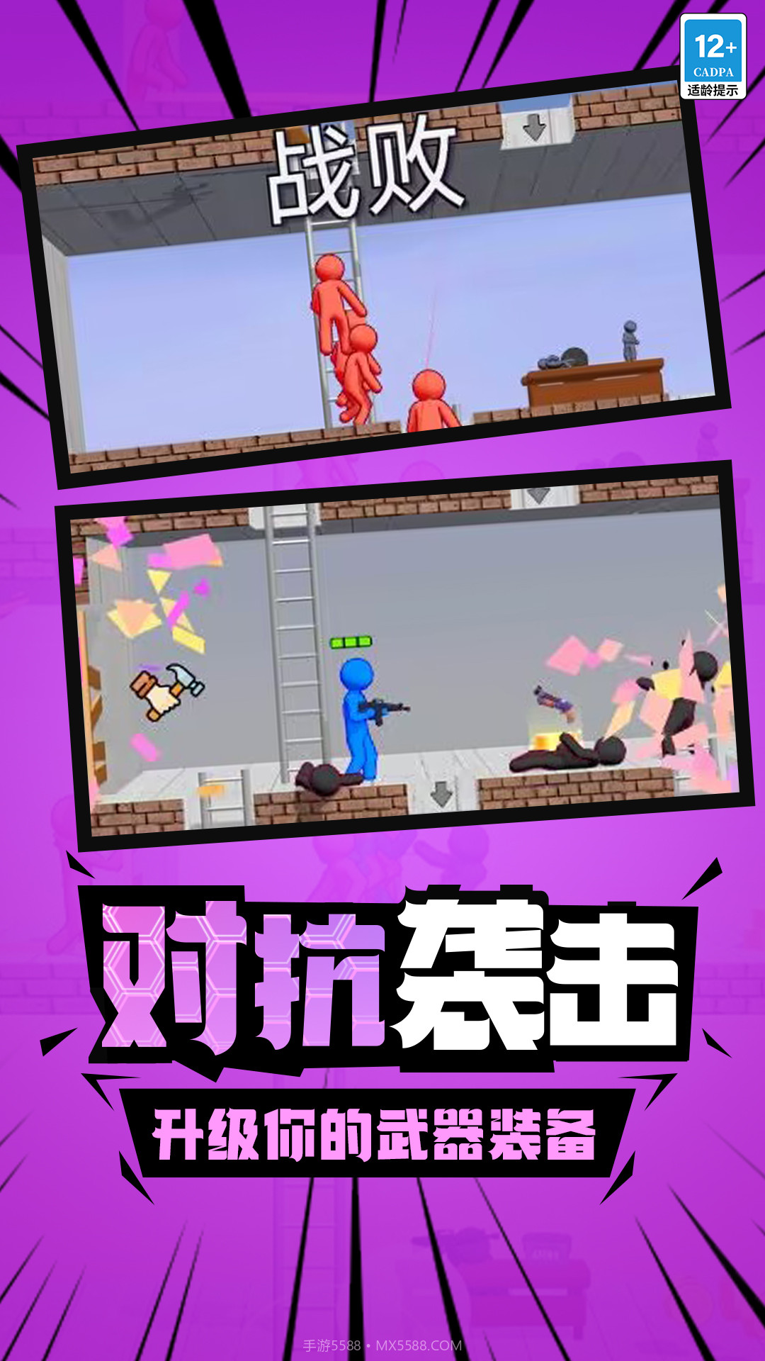 火柴人枪战精英截图2