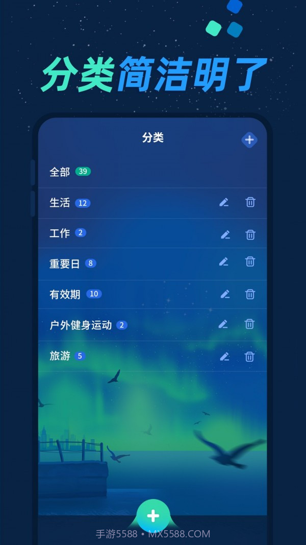 酷酷倒数日截图2 酷酷倒数日截图2