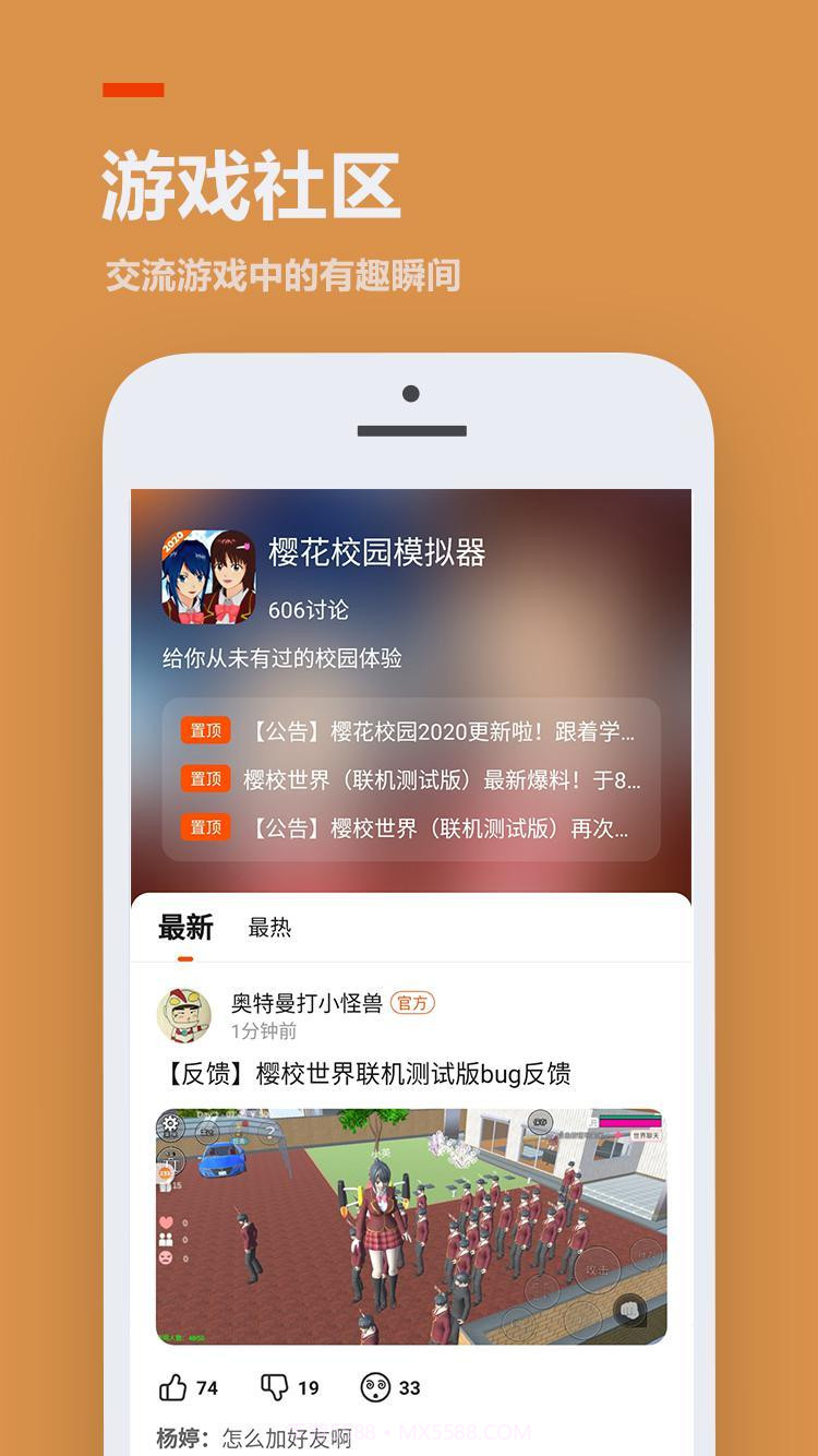 233乐园app官网截图1