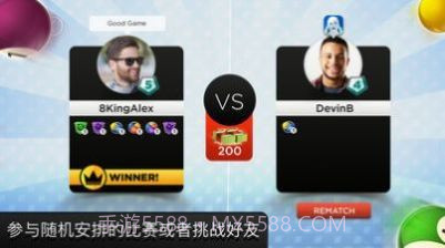 Kings OF Pool本截图3