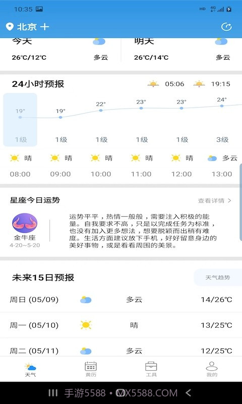 辉林天气预报截图1