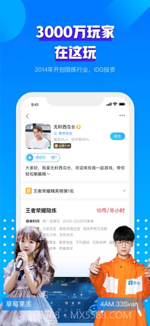 比心陪练(比心)截图3