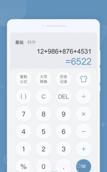 金牌计算器截图2