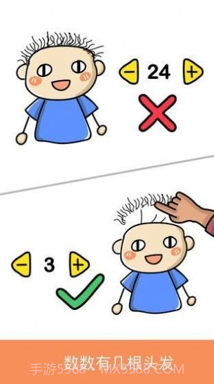 脑洞差一笔截图3 脑洞差一笔截图3