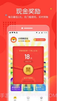 快乐小游戏v1.2.2 安卓正式版截图2
