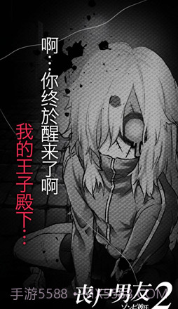 丧尸男友2截图2