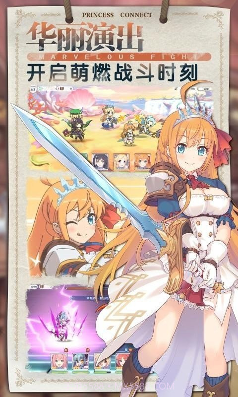 公主连结wiki截图1