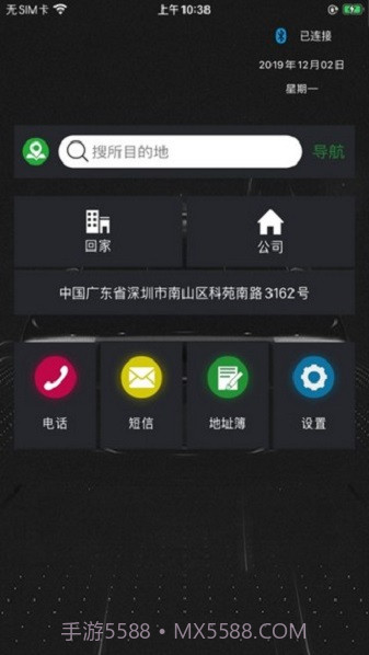 唯颖智能截图2 唯颖智能截图2