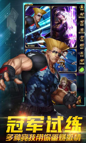 全民格斗争霸手游-全民格斗争霸 V8.136 手机版截图4 全民格斗争霸手游-全民格斗争霸 V8.136 手机版截图4