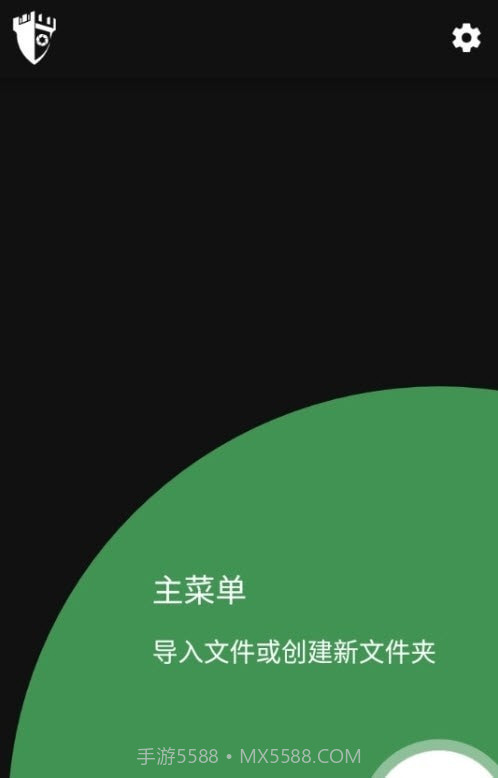 Privary隐藏保护截图3