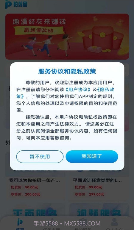 拍剪团截图2 拍剪团截图2