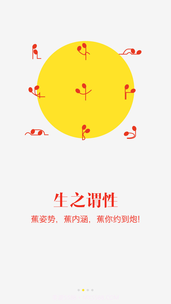 banana!截图4 banana!截图4