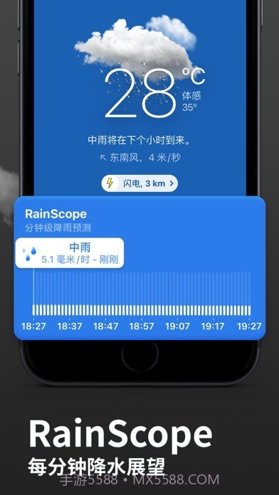 气象雷达截图5