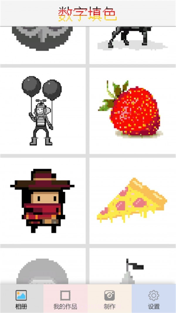 像素填色截图3