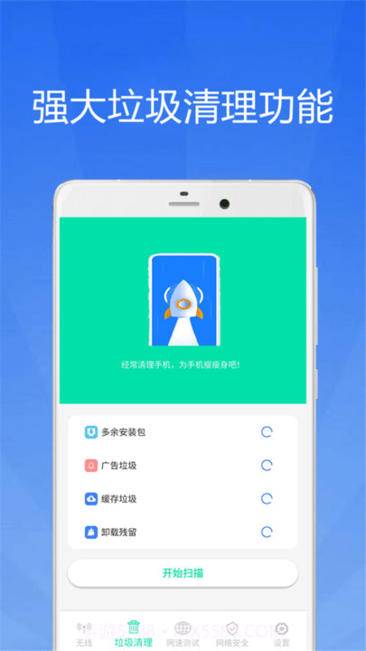 WiFi大师钥匙截图1