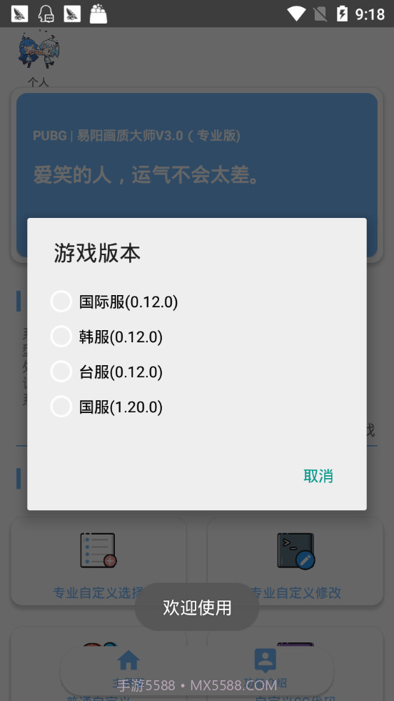 南叙参数模拟器截图3 南叙参数模拟器截图3
