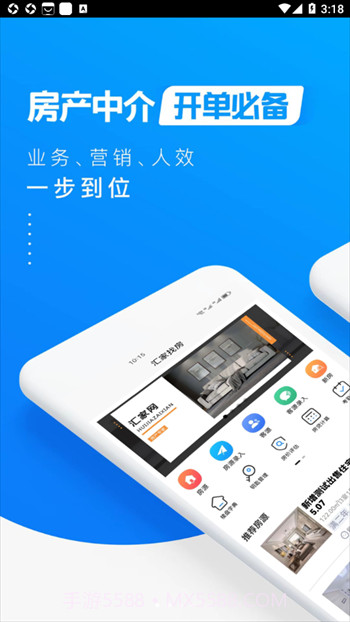 汇家找房截图3