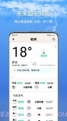 15日诗词天气预报截图2 15日诗词天气预报截图2