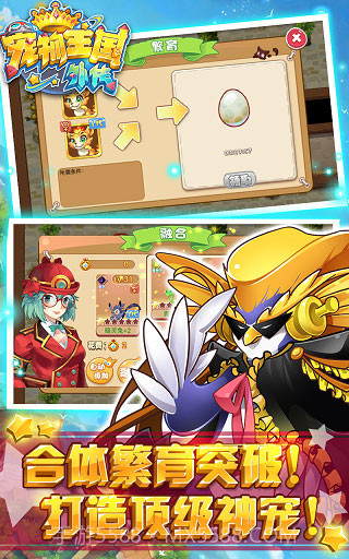宠物王国外传v1.1.0截图3