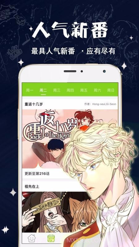 爱徒漫画截图2 爱徒漫画截图2
