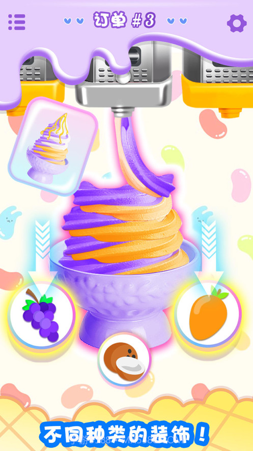 女生游戏:做冰淇淋休闲小游戏截图1 女生游戏:做冰淇淋休闲小游戏截图1